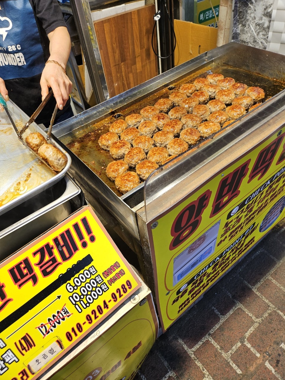 양반떡갈비 이미지