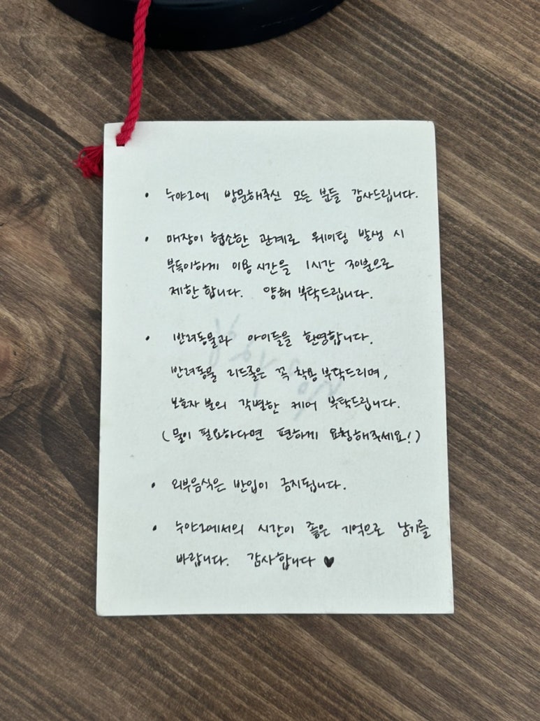 누야그 이미지