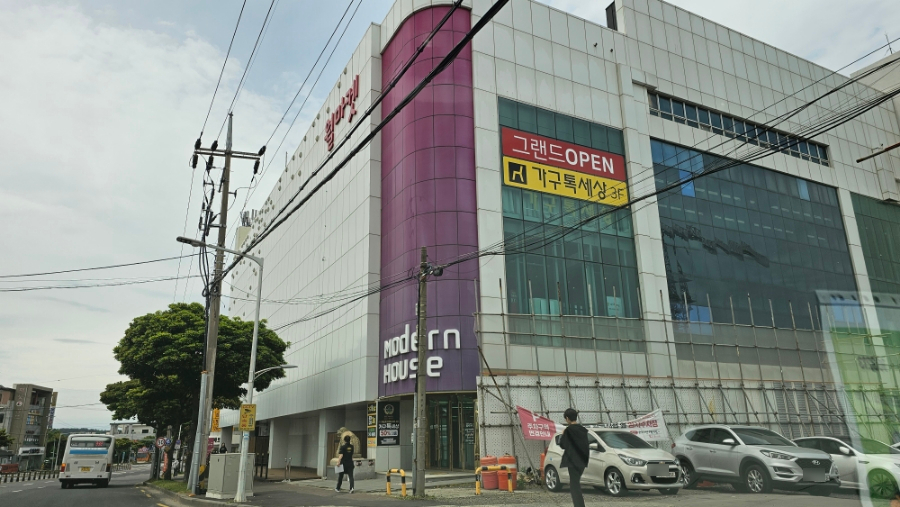 공단할인마트 이미지