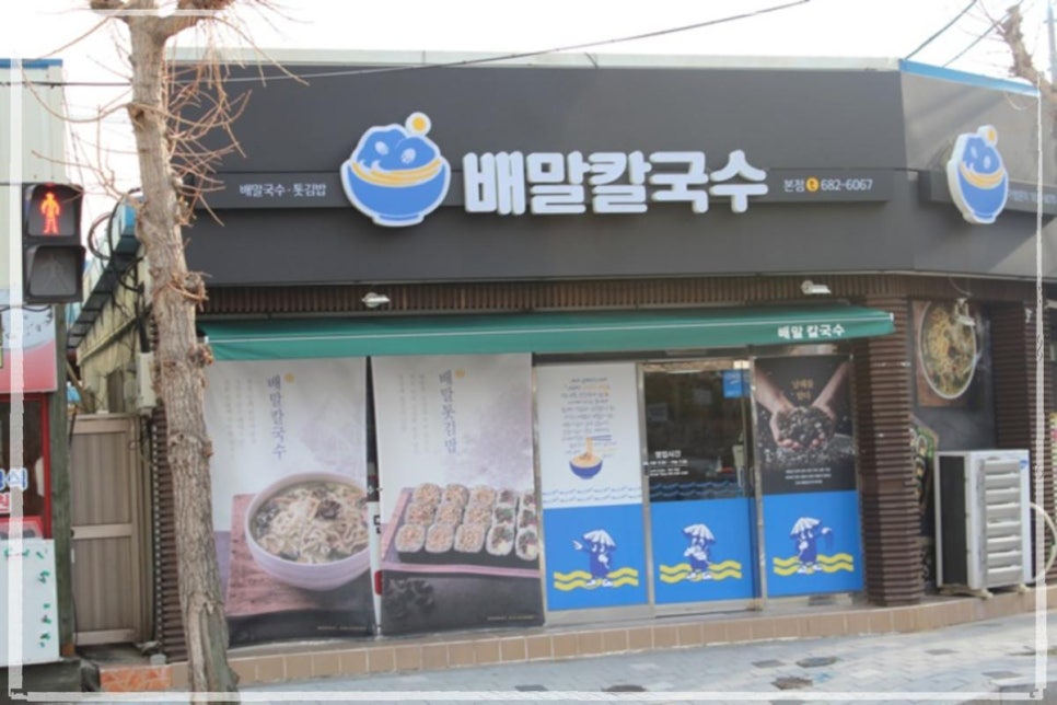 굿모닝김밥 이미지