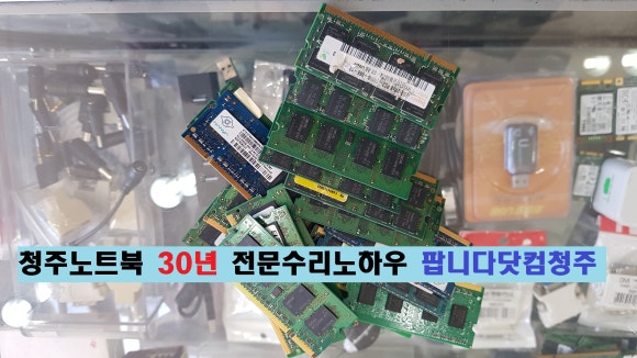 팝니다닷컴청주점 이미지