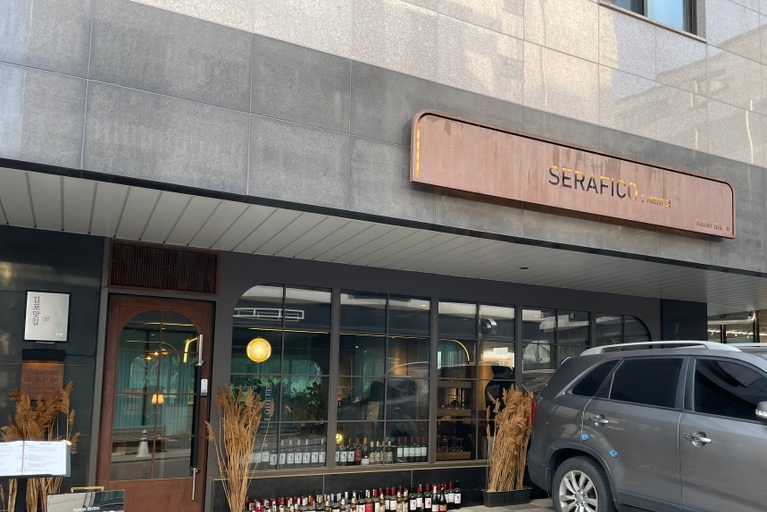 세라피코 이미지