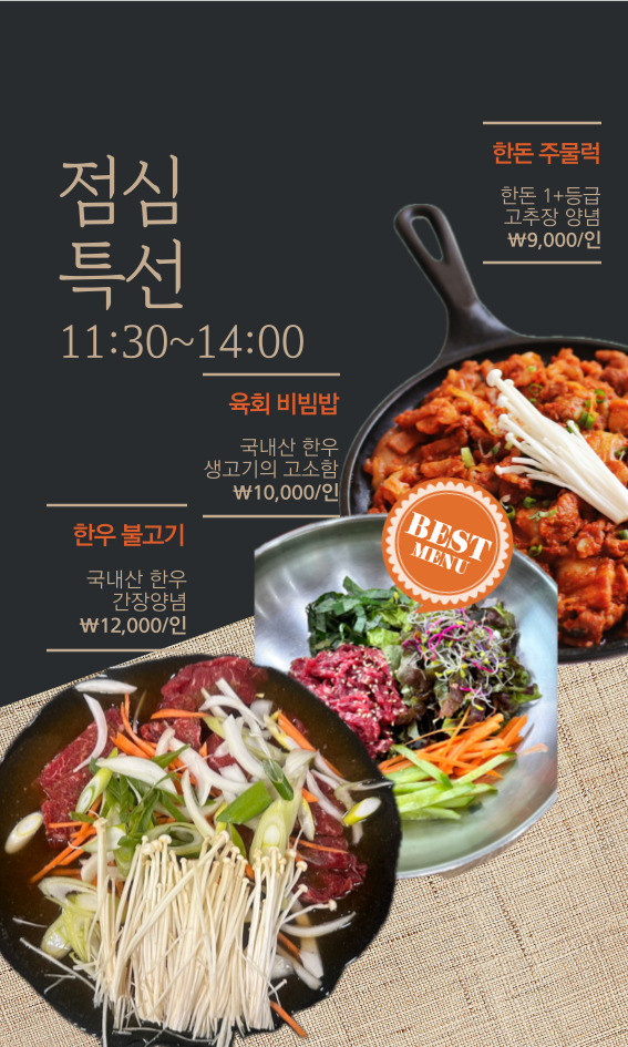 통나무정육식당 이미지