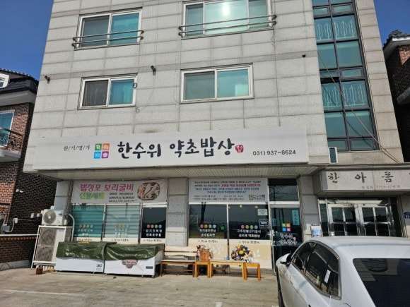 한수위 이미지