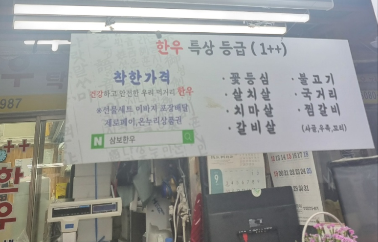 삼보한우탁탁 이미지