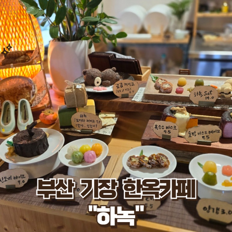 하녹푸드 이미지