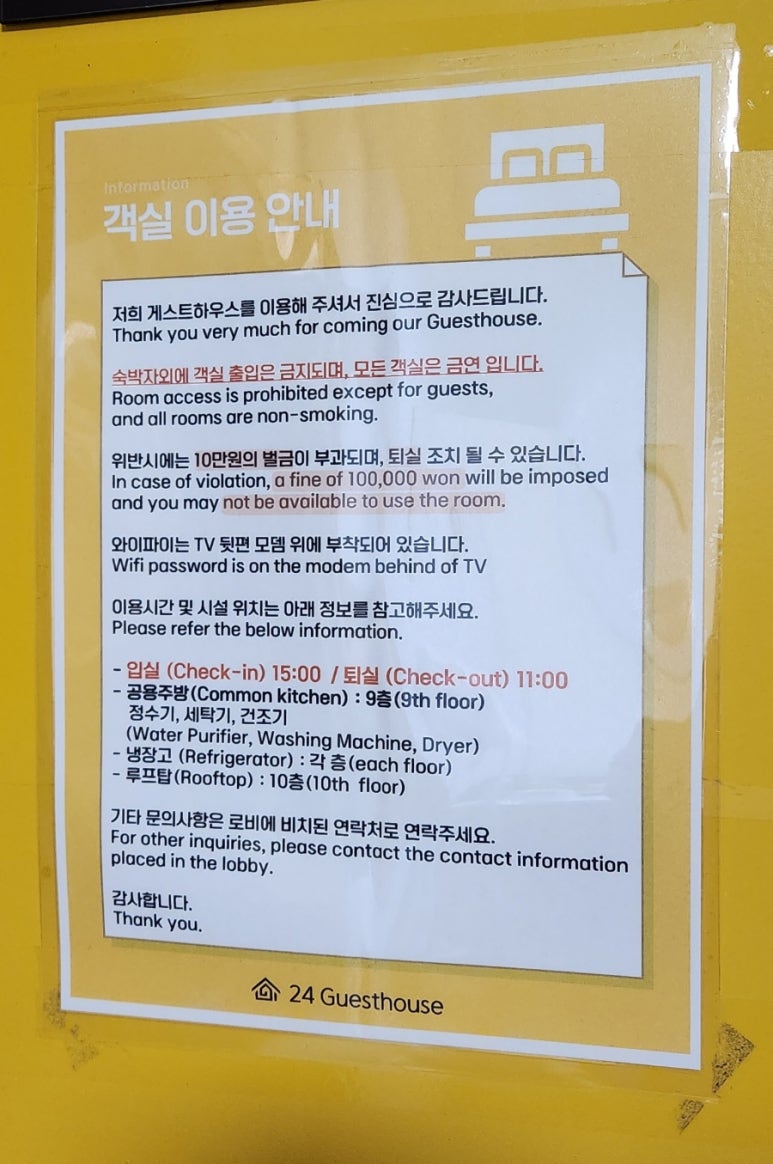 24게스트하우스신촌 이미지