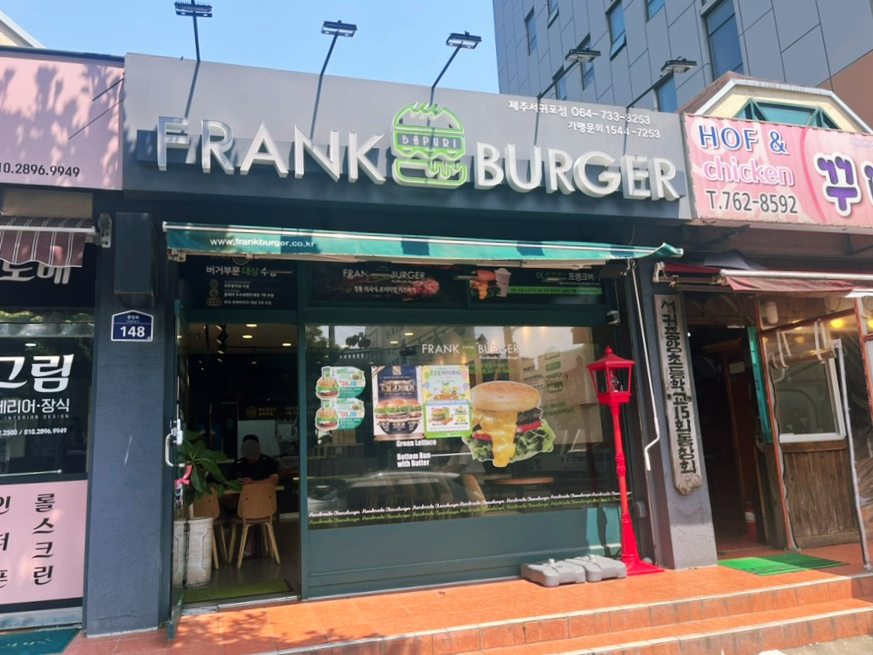 프랭크버거서귀포점 이미지