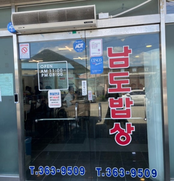 (주)남도밥상 이미지