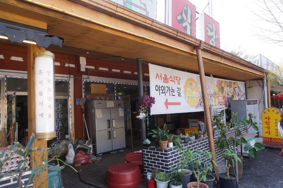 삼복식당 이미지