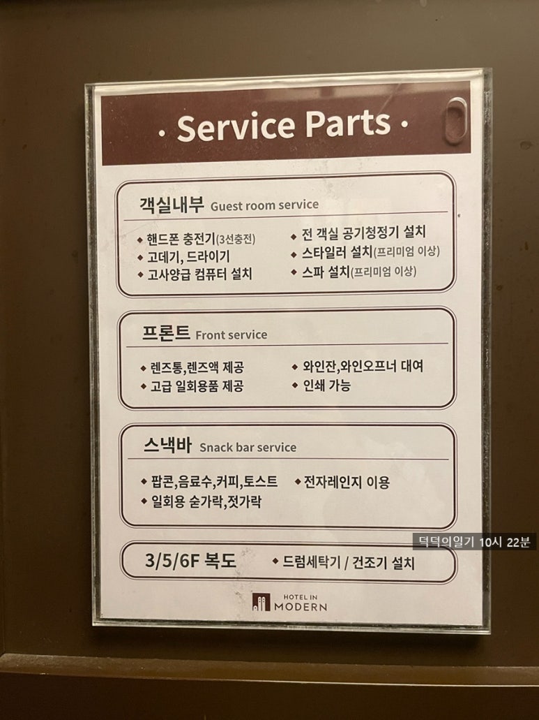 호텔인모던청주 이미지
