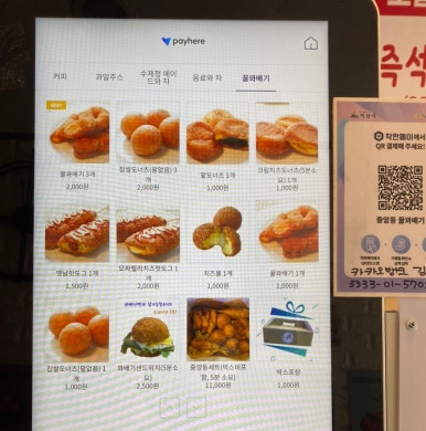 중앙동꿀꽈배기 이미지