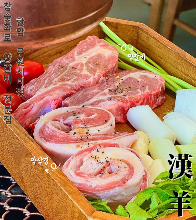 한양루원시티점 이미지