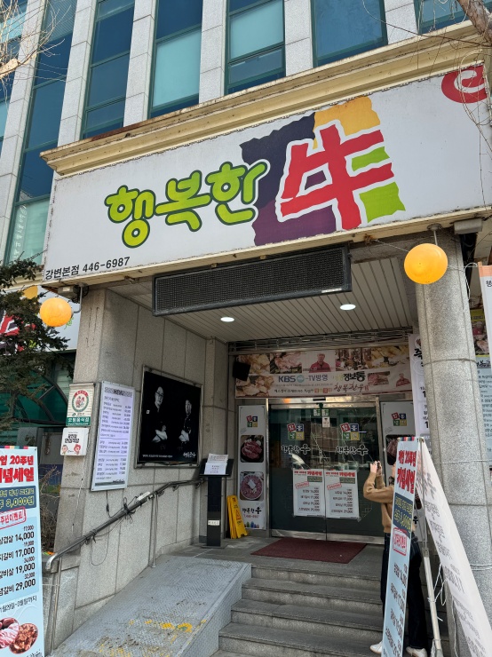 행복한우 이미지