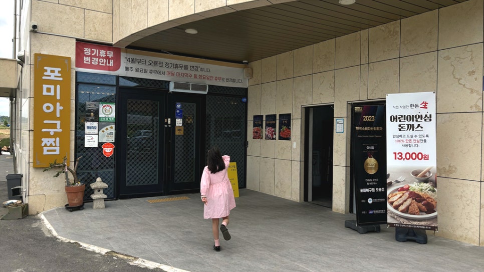 오룡아구찜 이미지