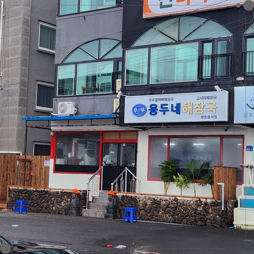 울엄마국집 이미지