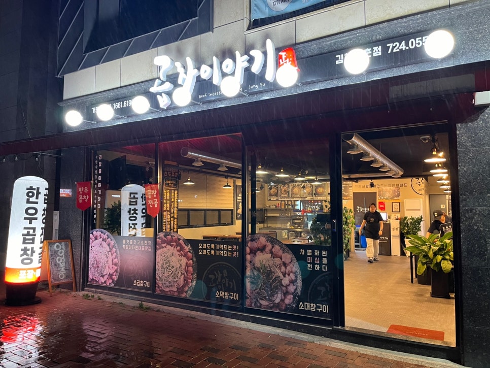 푸라닭김해주촌점 이미지