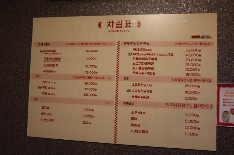 칠성육회식당 이미지
