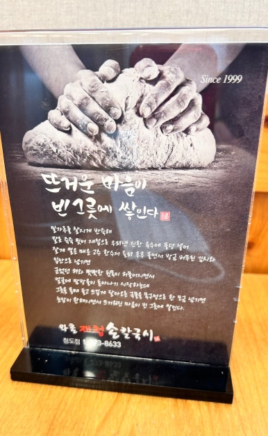 와촌재첩손칼국시 이미지