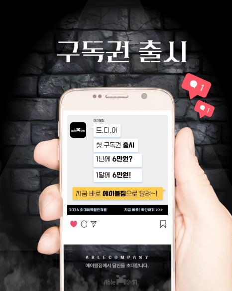 에이블시스템주 이미지