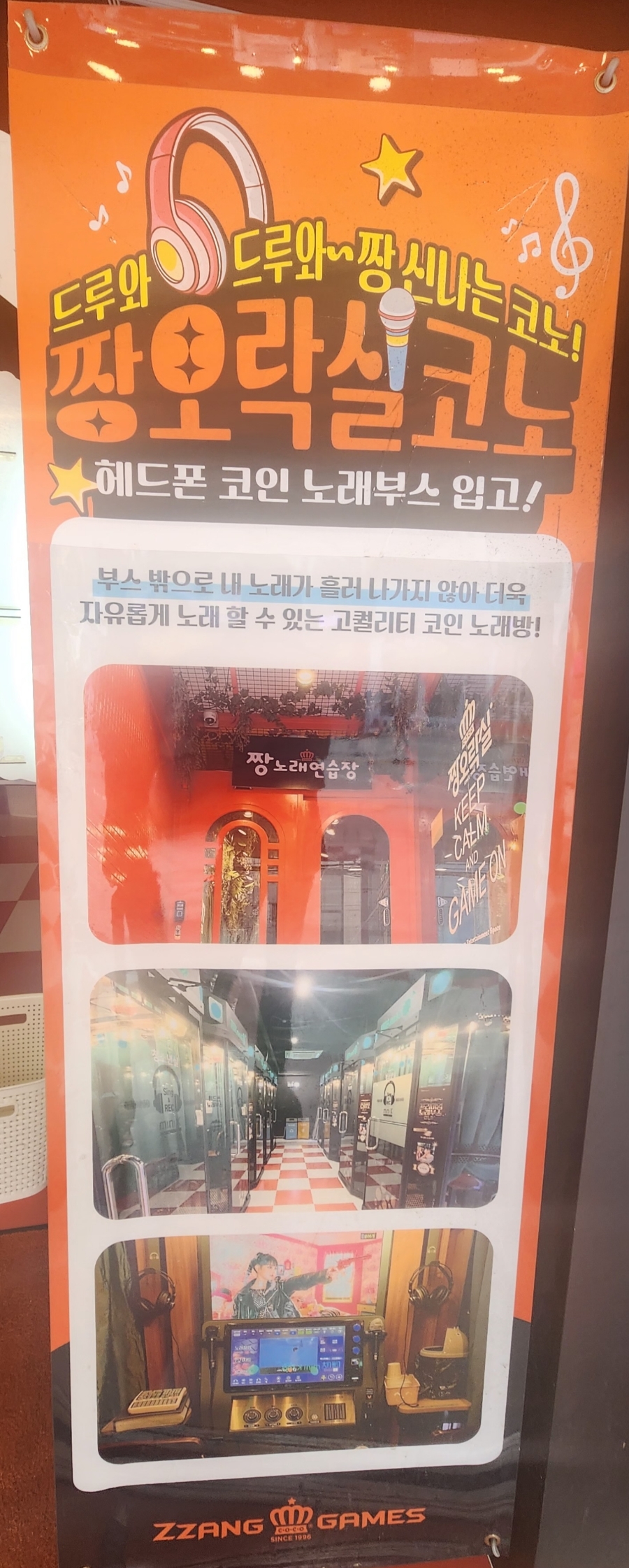가나노래짱 이미지
