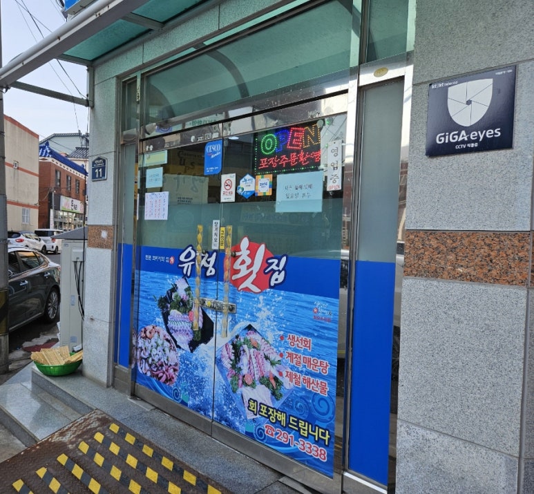 유정상사 이미지