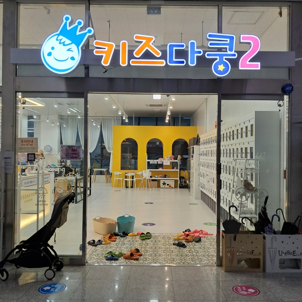 키즈다쿵2 부천점 이미지