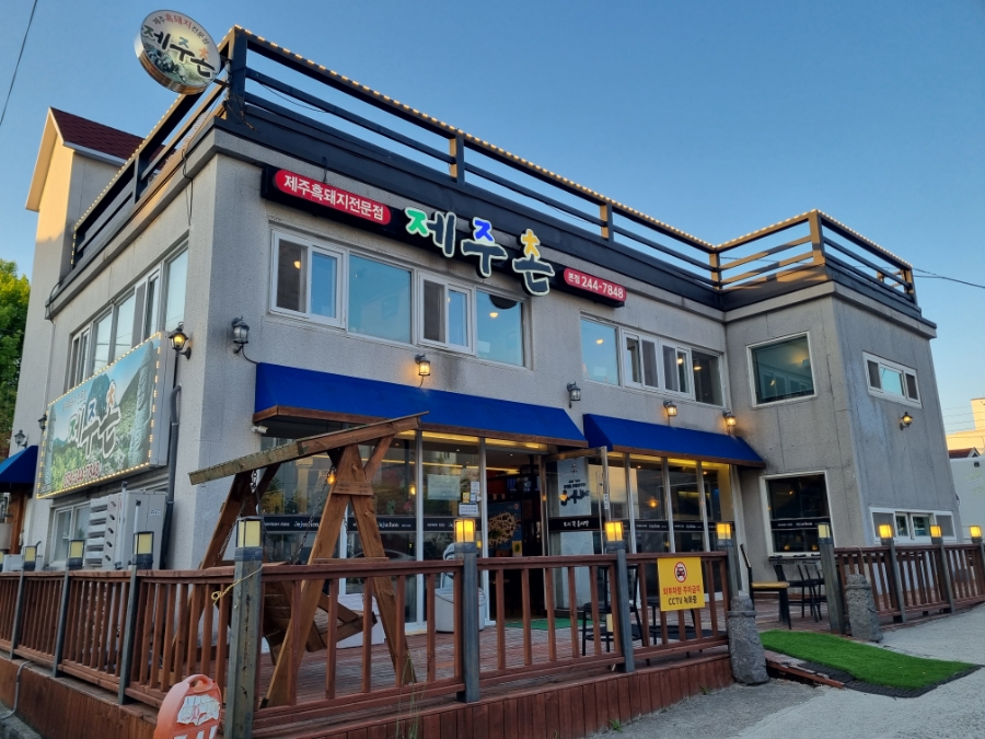 제주촌갈비 이미지