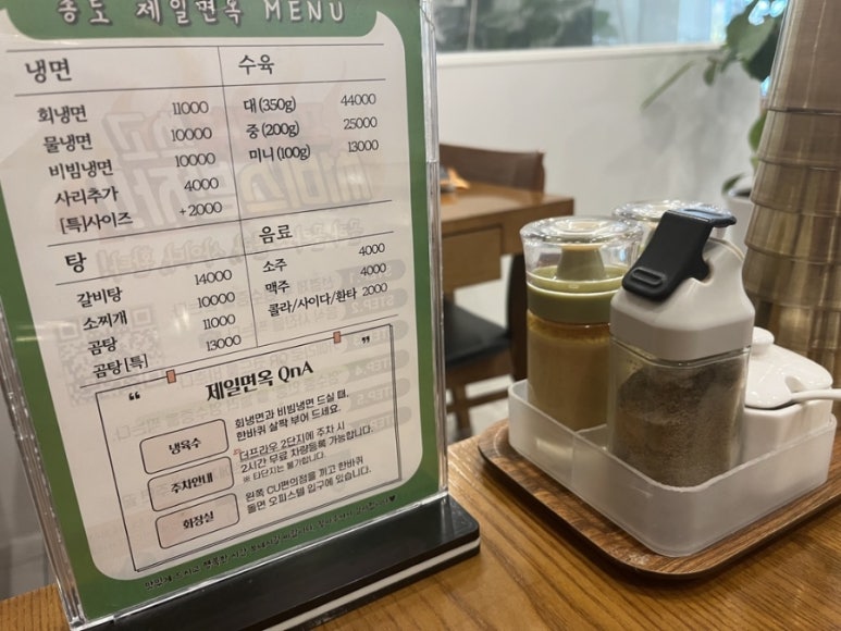 송도제일면옥 이미지