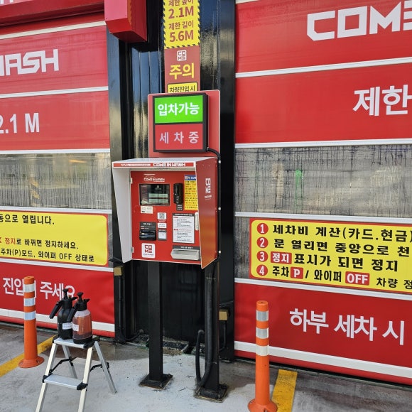 울산세차장 이미지
