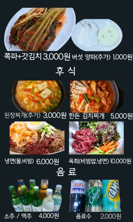 통나무정육식당 이미지