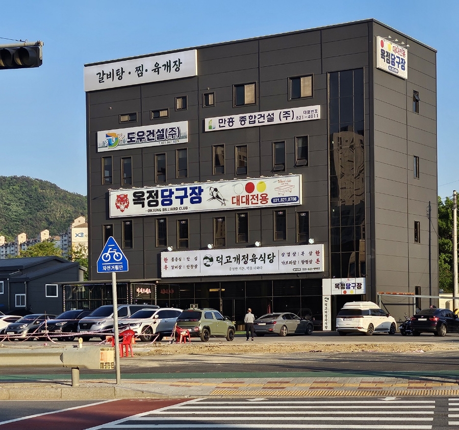 덕고개정육식당양주 이미지