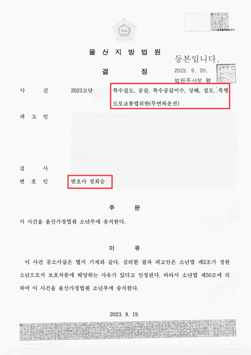 법률사무소제성 이미지