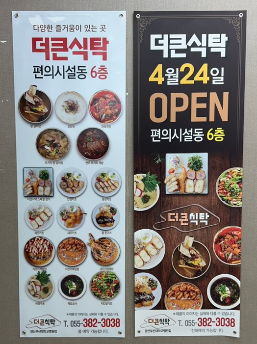 더큰식탁 이미지