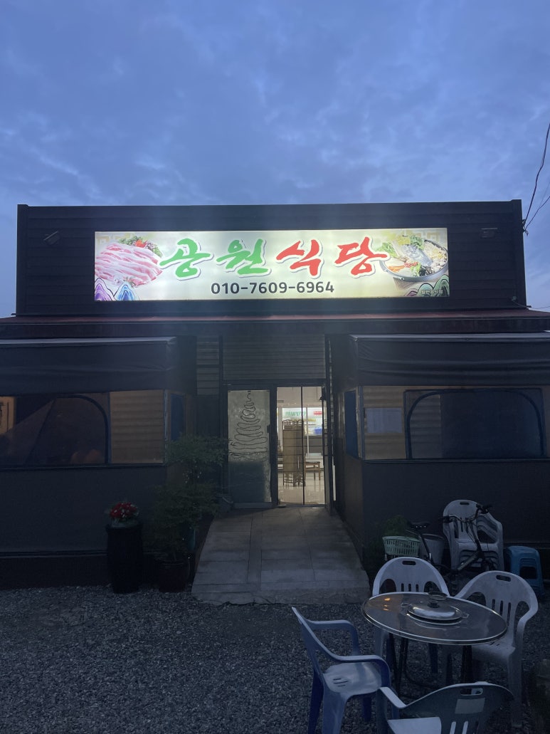 강청식당 이미지