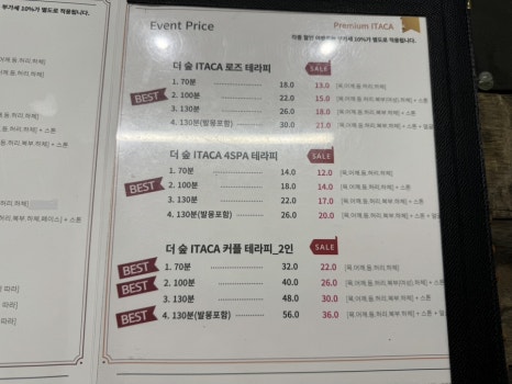 타이앤아로마 이미지