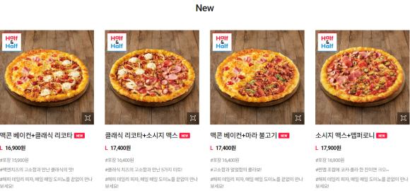 피자앤해피 이미지