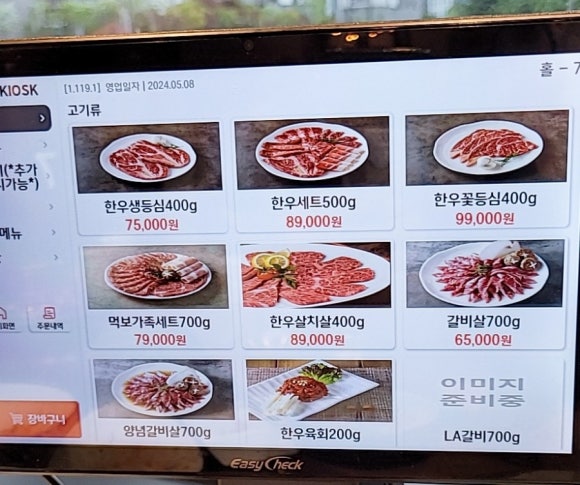 먹보한우인천 이미지