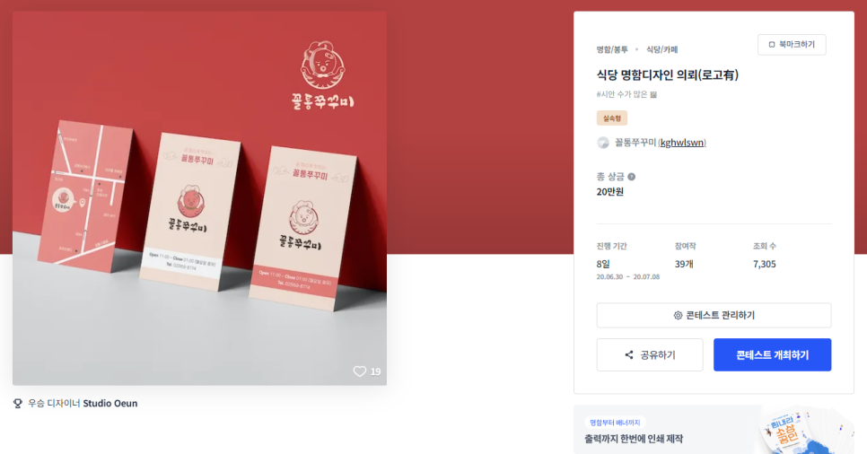 바다쭈꾸미 이미지