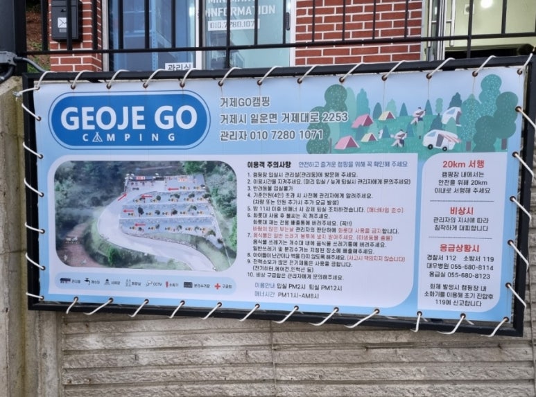 거제GO캠핑 이미지