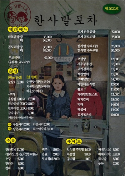 달달 토스트 이미지