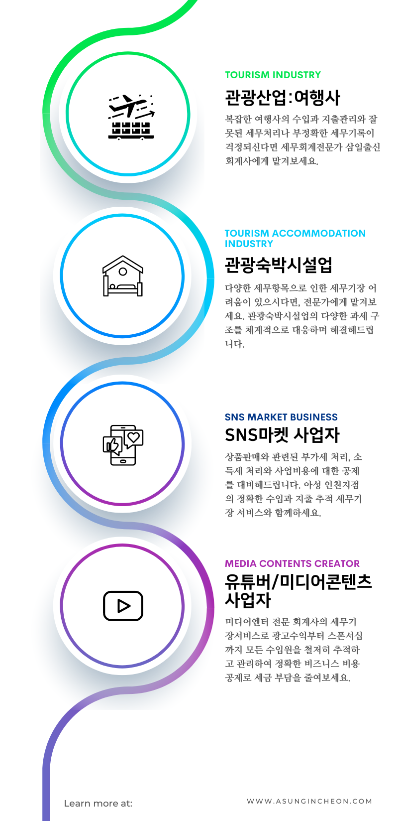 회계법인아성 이미지