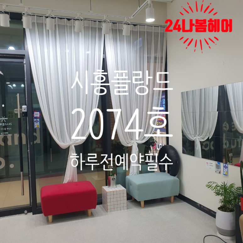 나봄헤어 이미지