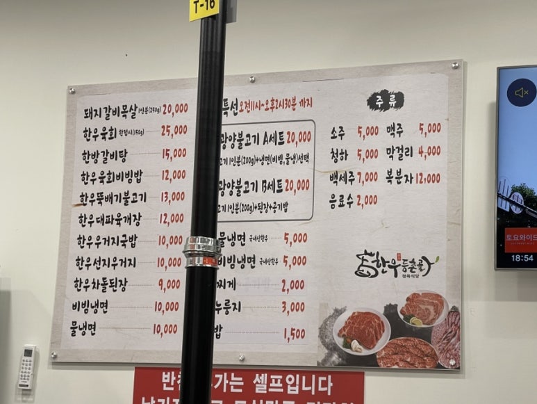 한우등촌골 이미지