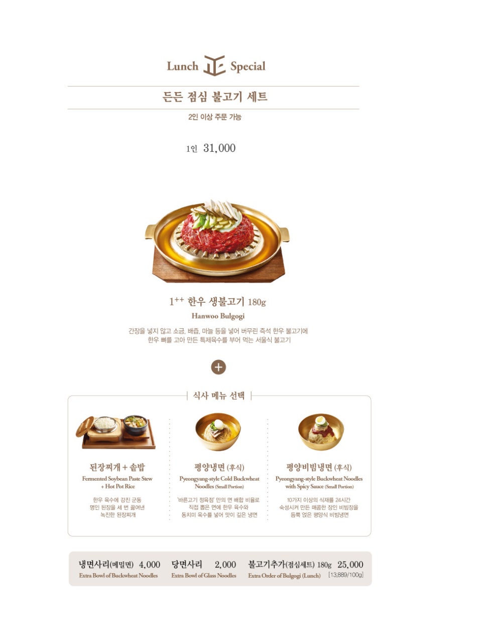강남정육점식당 이미지