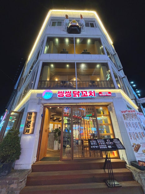 씽씽닭꼬치 이미지