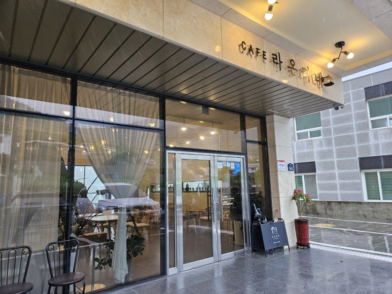 카페 라온피네 이미지