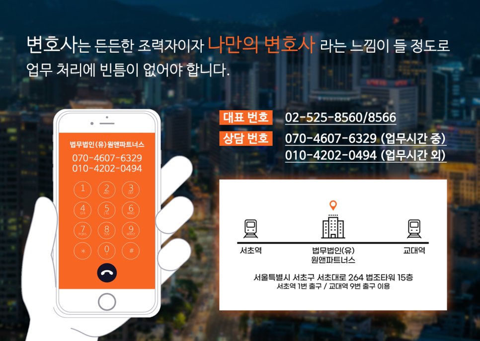 법무법인킴파트너스 이미지