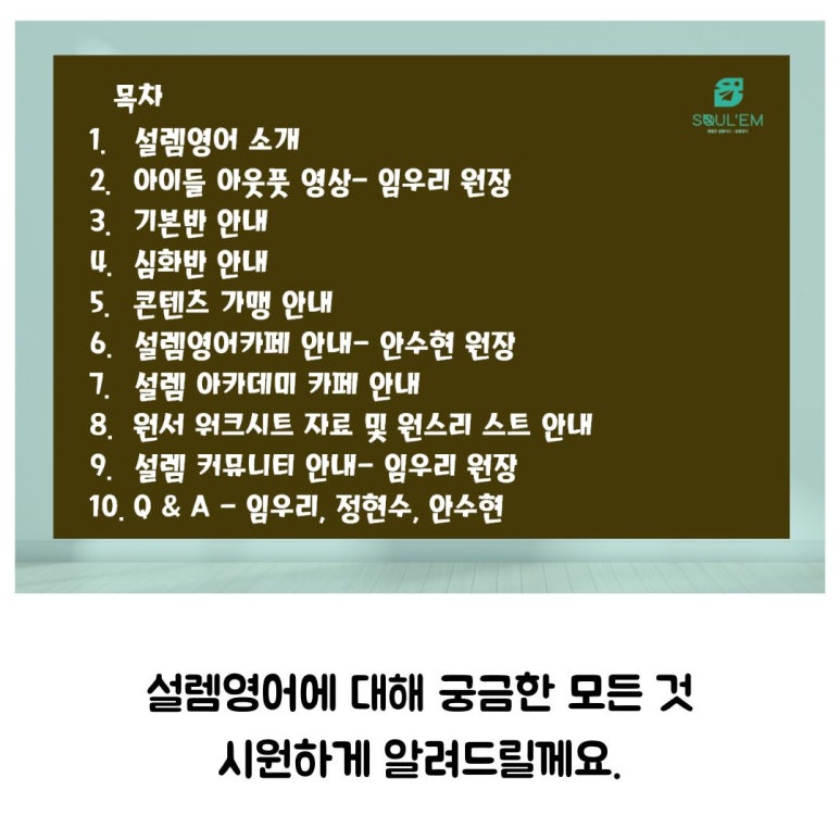 설렘영어 이미지