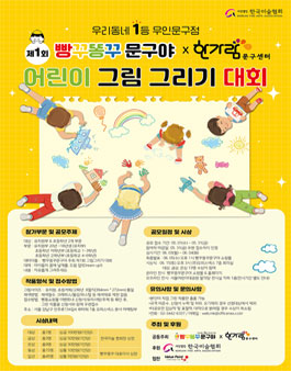 어린이문구 이미지